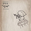 Uaepo: Doodle - CD