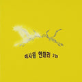 Hoisawon Andaeri: Vol. 2 - CD