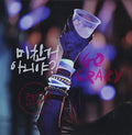 2PM: Go Crazy 4 - CD