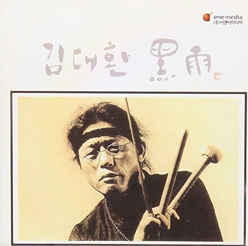 Dae Hwan Kim: Black Rain: Remastered-Reissued - CD