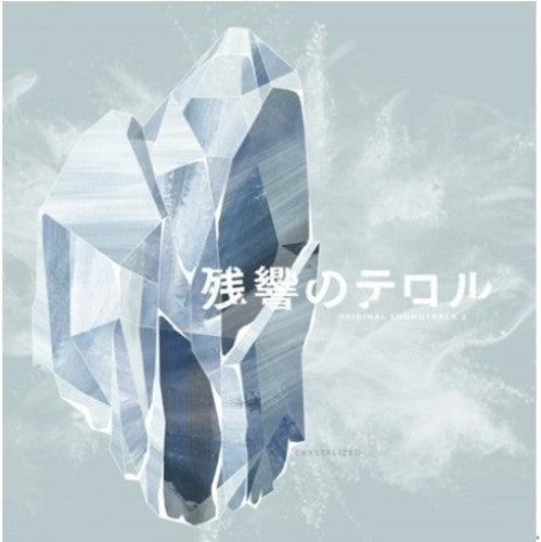 Various Artists: Terror in Resonance 2: Crystalized (Original Soundtrack) - CD