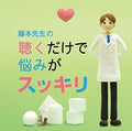 The Classic: Kiku Dake de Nayami Ga Sukkiri-Yuuu  ( CD )