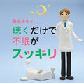 The Classic: Kiku Dake de Fumin Ga Sukkiri  ( CD )