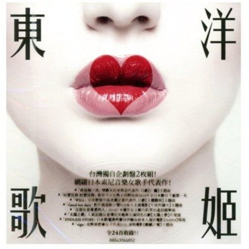 Various Artists: J-Pop Diva  ( CD )