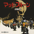 Billy Green: Stone (Original Instrumental Soundtrack) - VINYL