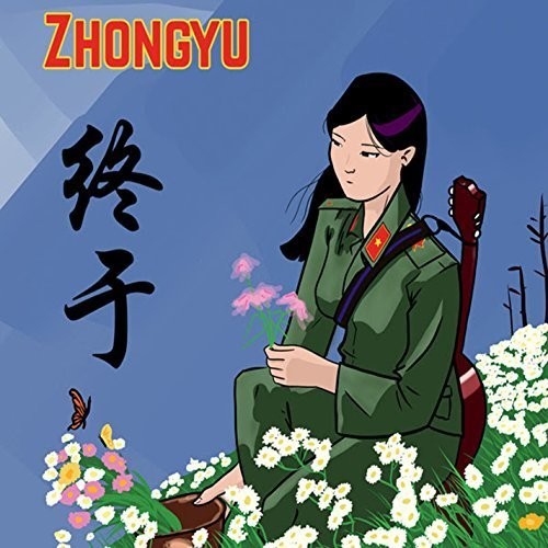 Zhongyu: Zhongyu - CD