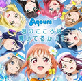 Aqours: Love Live! Sunshine!! (Original Soundtrack) - CD