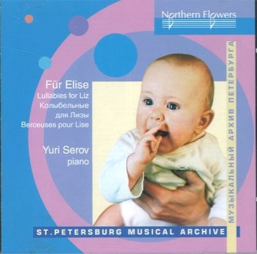Serov: Lullabies For Liz: Piano Favorites By Beethoven  ( CD )