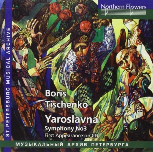 Symphony Orchestra and Choir of Leningrad Maly: Boris Tishchenko: Yaroslvana Op. 58 Symphony No.3  ( CD )