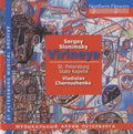 Chernushenko: S. Slonimsky - Virieya  ( CD )