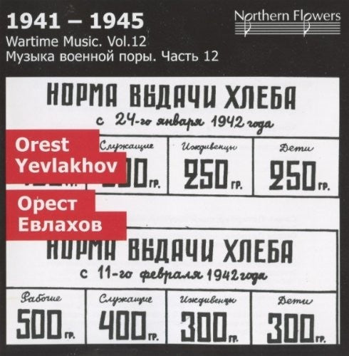 St.Petersburg State Academic Symphony Orchestra: Wartime Music 12 Orest Yevlakhov Symphony  ( CD )