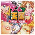 Game Music: Game Paradise / O.S.T. - CD