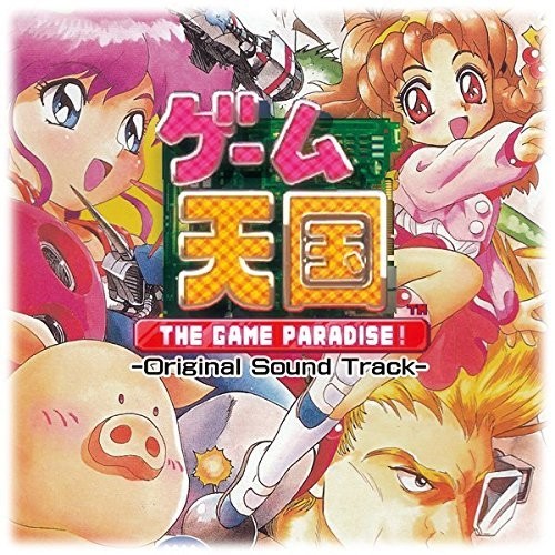 Game Music: Game Paradise / O.S.T. - CD