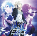 Various Artists: Fuuka Sound Collection / Various - CD