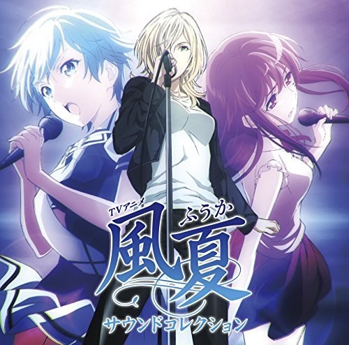 Various Artists: Fuuka Sound Collection / Various - CD
