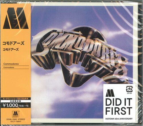 Commodores: Commodores (1977) - CD