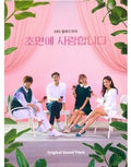 Secret Life of My Secretary / O.S.T.: Secret Life of My Secretary (Original Soundtrack) - CD