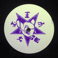 A Sagittariun: Slightly Ajar - 12-INCH SINGLE