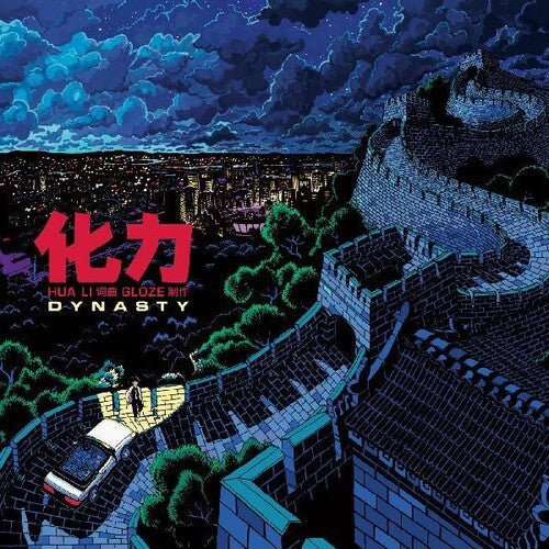 Hua Li: Dynasty - Vinyl