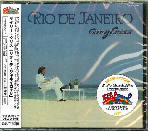 Gary Criss: Rio De Janerio (Bonus Tracks) - CD