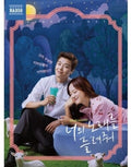 I Wanna Hear Your Song (Classic) / O.S.T.: I Wanna Hear Your Song (Classic) (KBS 2TV South Korean Drama) - CD
