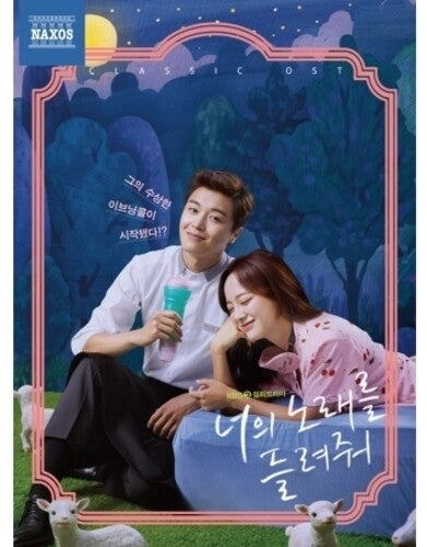 I Wanna Hear Your Song (Classic) / O.S.T.: I Wanna Hear Your Song (Classic) (KBS 2TV South Korean Drama) - CD