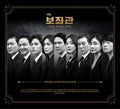 Chief of Staff / O.S.T.: Chief of Staff (JTBC Drama Original Soundtrack) (incl. 48pg Booklet) - CD