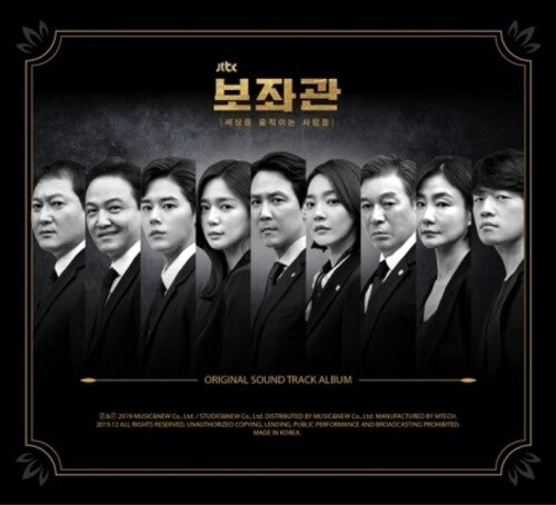 Chief of Staff / O.S.T.: Chief of Staff (JTBC Drama Original Soundtrack) (incl. 48pg Booklet) - CD