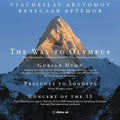 Artyomov / Smirnov / Batagov: Way to Olympus  ( CD )