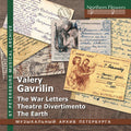 Albina Shulgina / Choir & Orch of Leningrad Radio: Valery Gavrilin: War Letters; Theatre Divertimento; The Earth  ( CD )