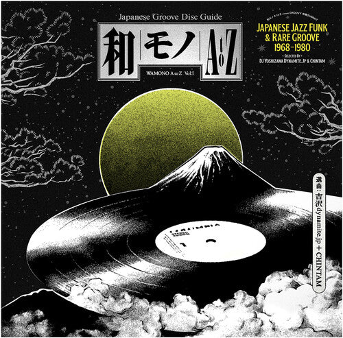 Various  Japanese Jazz Funk & Rare Artists: WAMONO A to Z Vol. I - Japanese Jazz Funk & Rare Groove 1968-1980 (Selected by DJ Yoshizawa Dynamite & Chintam) / Various - VINYL
