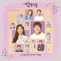 Soul Mechanic (Kbs TV Drama) / O.S.T.: Soul Mechanic (KBS TV Drama Soundtrack) - CD