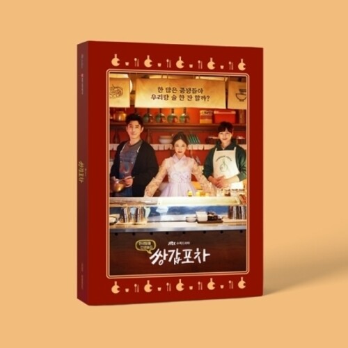 Mystic Pop-Up Bar (Jtbc Drama) / O.S.T.: Mystic Pop-Up Bar (JTBC Drama Soundtrack) (incl. Photobook, Photocard+ Sticker) - CD