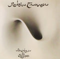 Robin Trower: Bridge Of Sighs - CD