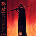 Flying Lotus - Yasuke ( VINYL )