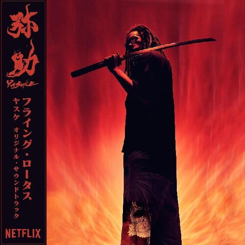 Flying Lotus - Yasuke ( VINYL )