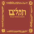 Nathan Salsburg: Psalms  ( CD )