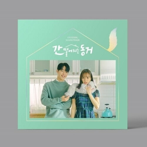 My Roommate Is a Gumiho / O.S.T.: My Roommate Is a Gumiho - CD