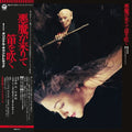 Hozan Yamamoto - Akuma Ga Kitarite Fue Wo Fuku ( VINYL )