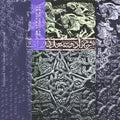 Saint Abdullah: To Live A La West - CASSETTES