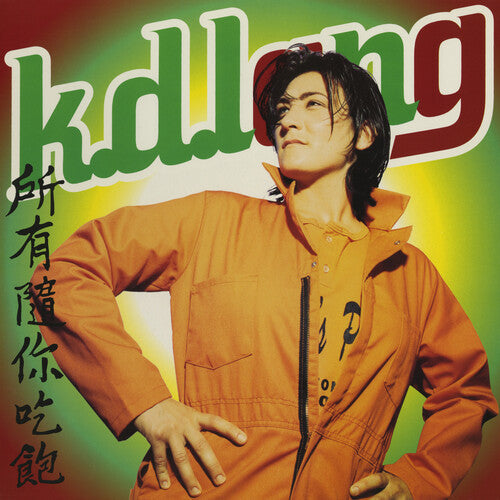 k.d. lang - All You Can Eat ( VINYL )
