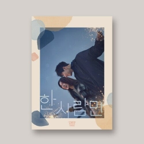 One & Only (Jtbc Korean Drama) / O.S.T.: The One & Only (JTBC Korean Drama) (incl. Photobook + Postcard) - CD