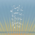 Various Artists: Light Dawns Hope Blooms: 2016  ( CD )