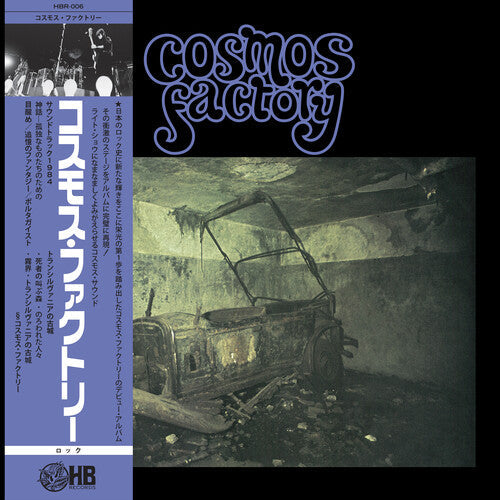 Cosmos Factory - An Old Castle Of Transylvania ( VINYL )