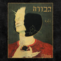 Gevurah: Gehinnom - CD