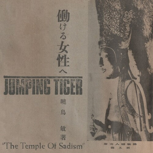 Jumping Tiger: The Temple Of Sadism - Vinyl