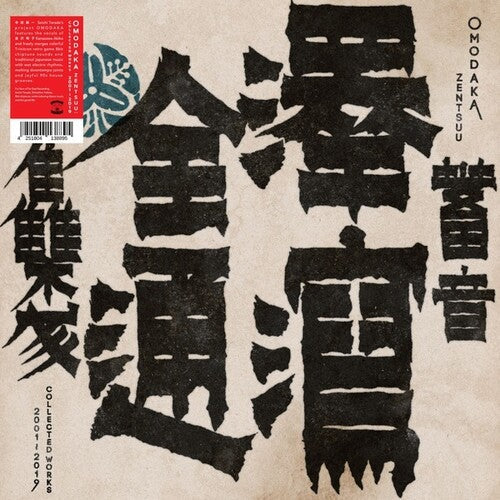 Omodaka: Zentsuu: Collected Works 2001-2019  ( CD )