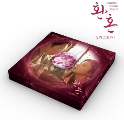 Alchemy of Souls: Light & Shadow / O.S.T.: Alchemy Of Souls: Light And Shadow TVN Soundtrack - incl. 64pg Photobook, Smart TOK, 8pc Photocard Set, 6pc Photo Calendar Set + Poster - CD