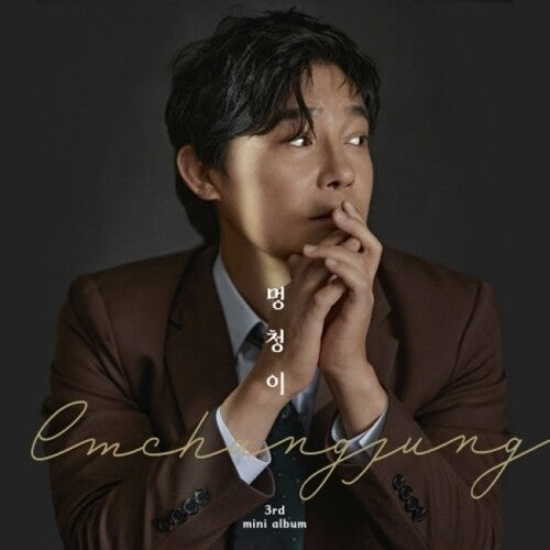 Im Chang Jung: Fool - incl. USB, Photobook, Calendar Poster, Accordion Photo, Frame Photo, Polaroid + NFT Photocard - CD