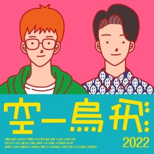 015B: Yearbook 2022 - incl. 88pg Photobook - CD